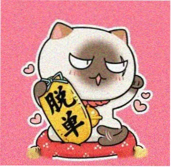美剧网读者头像，留言者围读笔记